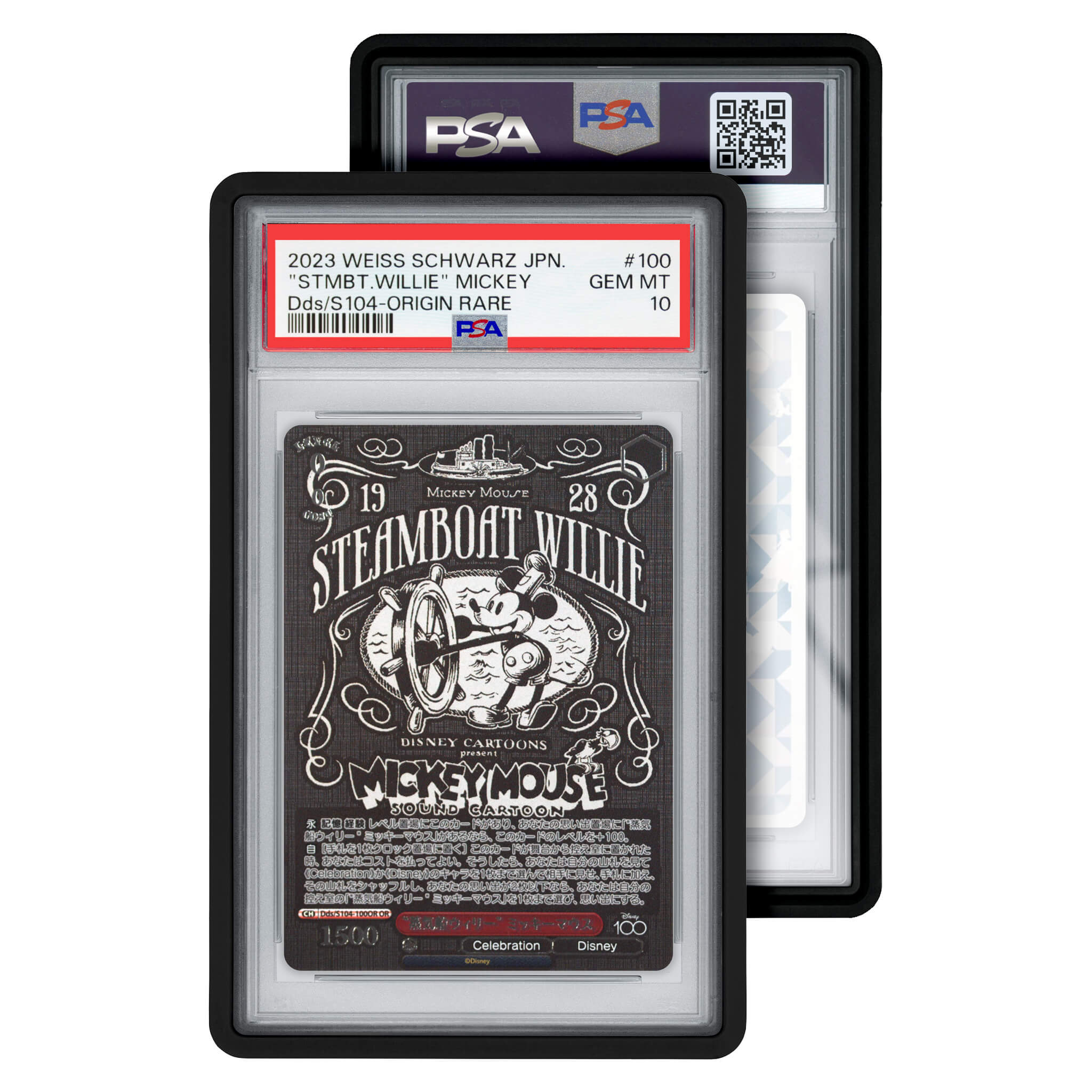 Standard Case (PSA)